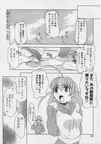 [Gyonikun] Onnanoko wa Ganbaru!