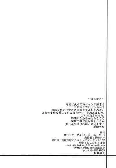 Ane-tachi ga Natsu no Umi demo Guigui Kuru Ken.