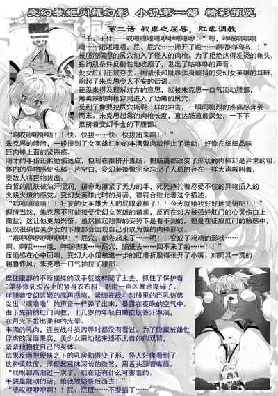 [Takahama Tarou] Hengen Souki Shine Mirage THE COMIC EPISODE 1-6 [Chinese] [退魔大叔个人汉化]
