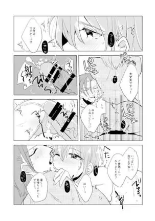 nero-sai enchō-sen (Fate/Grand Order]