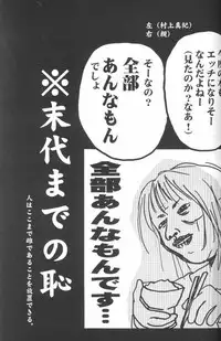 [Maki Murakami] Gravitation Remix Vol.11 [Japanese][Yaoi]