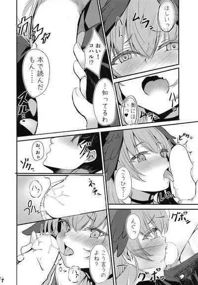 Hitori Asobi Shichau Koharu o Togametai!
