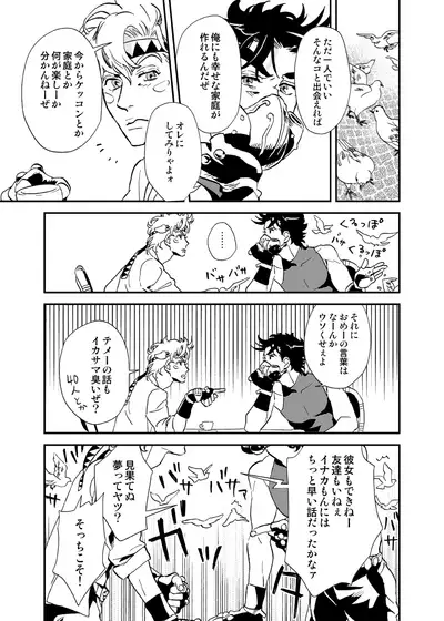 Shinyuu to Nemuru Otoko