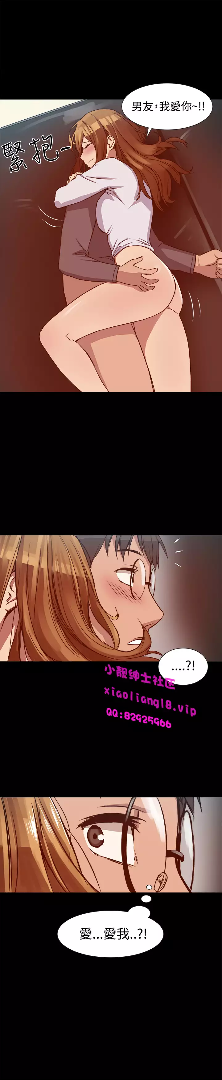 中文韩漫 Thrill girl Ch.01-08