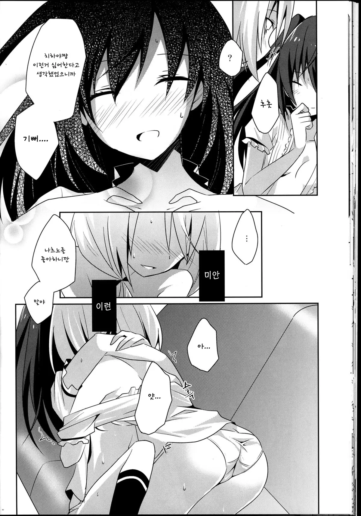 Himawari Sharing