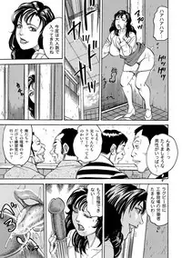 [Anthology] Jitsuroku Bikei Shirouto Bijin Zuma Inran Nikki [Digital]