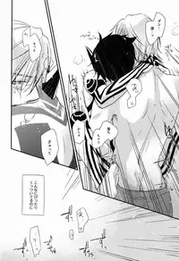 (C83) [Negico (Negi)] 3 Carats no Mahou (Shin Megami Tensei Nocturne)