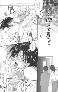 [CROCODILE-Ave. (Murakami Maki)] Remix Gravitation 1+2 Sairoku Hon (Gravitation)