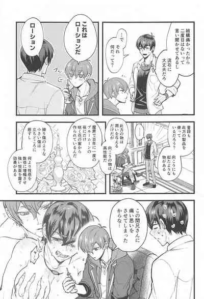 maosamanokiniiri