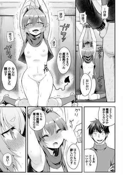 Denma Ippon de Isekai Harem Ch. 3