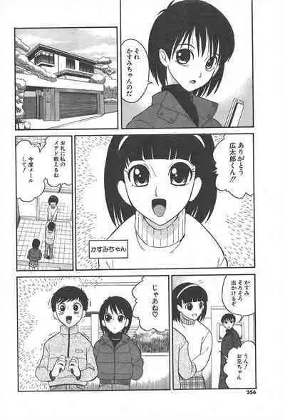 Comic Potpourri Club 2005-03