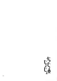 [Gyuunyuuya-san (Gyuunyuu Nomio, Dekochin Hammer)] Chijojojo 1&2 [2018-01-25]