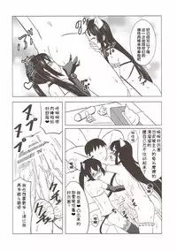 Futa Maso Azu Mio