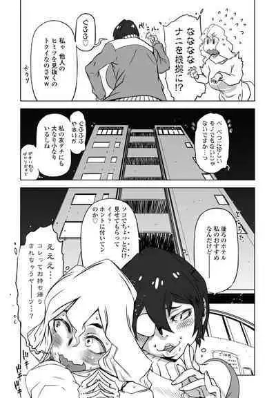 COMIC Momohime DEEPEST Vol. 001