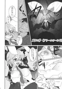 (C78) [Kuma-tan Flash! (Hanao)] Scapegoat Act: 1 (Touhou Project)