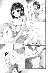 [Kouzuki Rio] Punitto