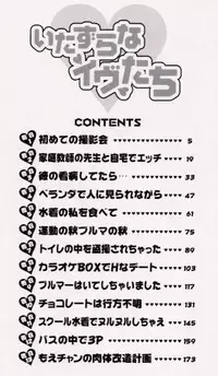 [Akira] Itazura na Eve-tachi