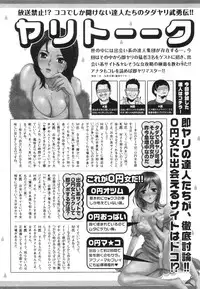 COMIC HANA-MAN 2011-01