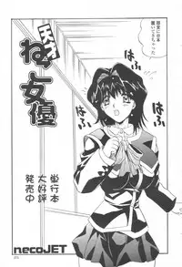 COMIC Momohime 2003-08