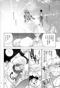 (C50) [Rocket Kyoudai (Various)] BANDAGE-00 Vol. 2 (Neon Genesis Evangelion)