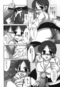 [Shibahara Gocho] Fechi-Muchi