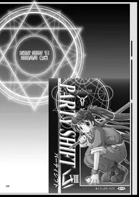 [Active Sunrise (Muranako)] PARTY SHIFT Soushuuhen 2 ~Kaikyuu~