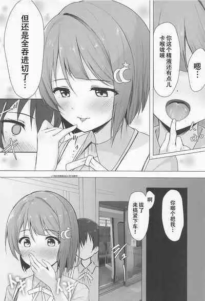 Senpai Suki Suki