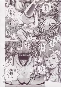(C69) [Skirt Tsuki (keso)] Love Angel 3 (Dirty Pair)