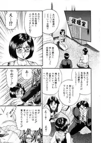 [Chikaishi Masashi] Itoko Kan'in