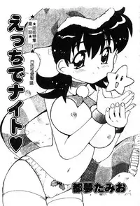 [Anthology] Pure Petit Vol. 25 [Chinese]