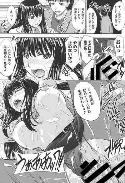 Houkago Kouhai Note - After School Mating Notes
