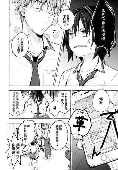 (AC2) [Kinokonomi (konomi)] TS Akira-kun no Seiseikatsu 4 [Chinese] [兔司姬漢化組]