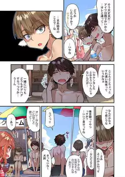 Traditional Job of Washing Girls' Body Ch. 45 - 51