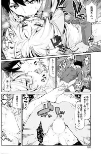[Azuma Sawayoshi] Ayakashi-kan e Youkoso ! Ch. 1-7