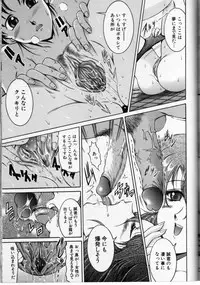 [Anthology] Cross M Vol 3
