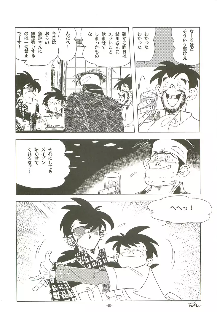 Saowonigirasha Nipponichi!! Hatsushibori hen