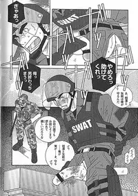 [JPN] Swat - Kazuhide Ichikawa