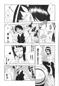 (C66) [PINK STAR (Urazawa Kaoru)] Kimi wa Pet (One Piece)
