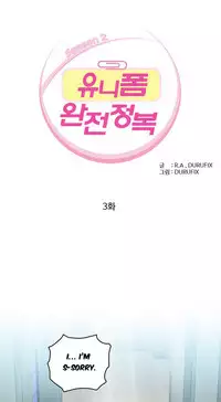 Seductive Uniform Ch. 1-21 [English]