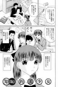 [Ninomiya Ryouzo] Yutousei wo Otosou