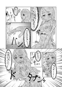 [Toufuya (Kanatofu)] Watashi no Ane wa Slime Musume -1-nichime- [Digital]