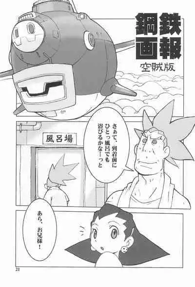 IRON APE