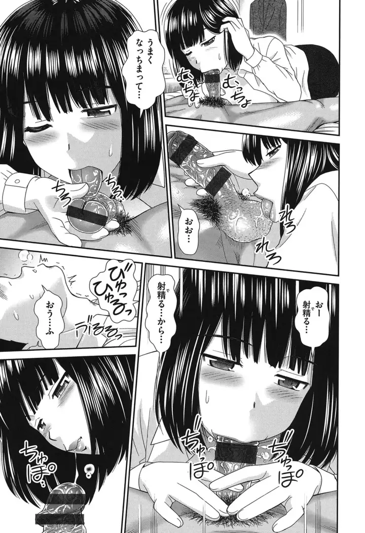 Shitaku Nacchatta.