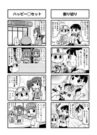 [Gachonerou] のんきBOY Ch. 1-19