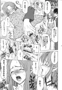 [URARA] fate rewind+ (fate)