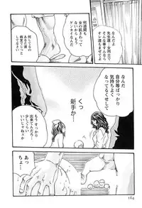 [Haruki] Kisei Juui Suzune 3