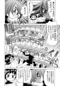 [Anthology] Shounen Ai No Bigaku 12 The Otouto