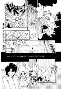 [Igarashi Yuu] Zoku Renai Consultant