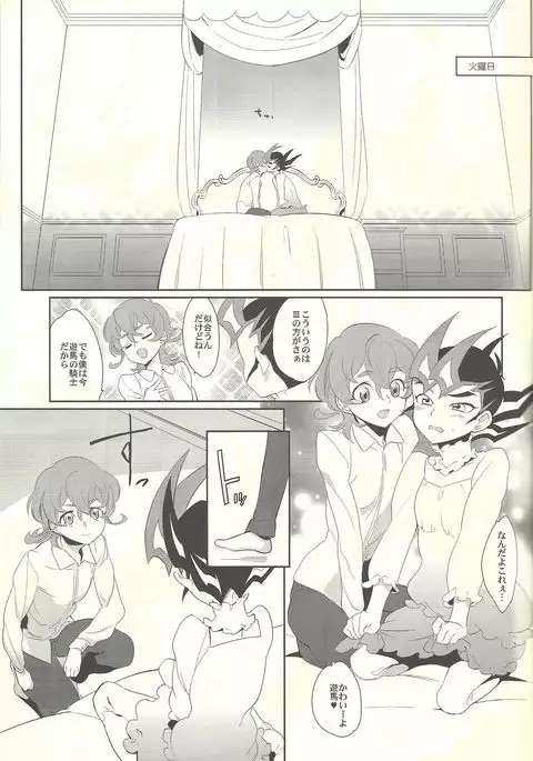 Nemurenai Yoru wa - The Sleepless Nights