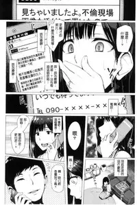 [Sian] Namahame Gals Bitch! [Chinese]